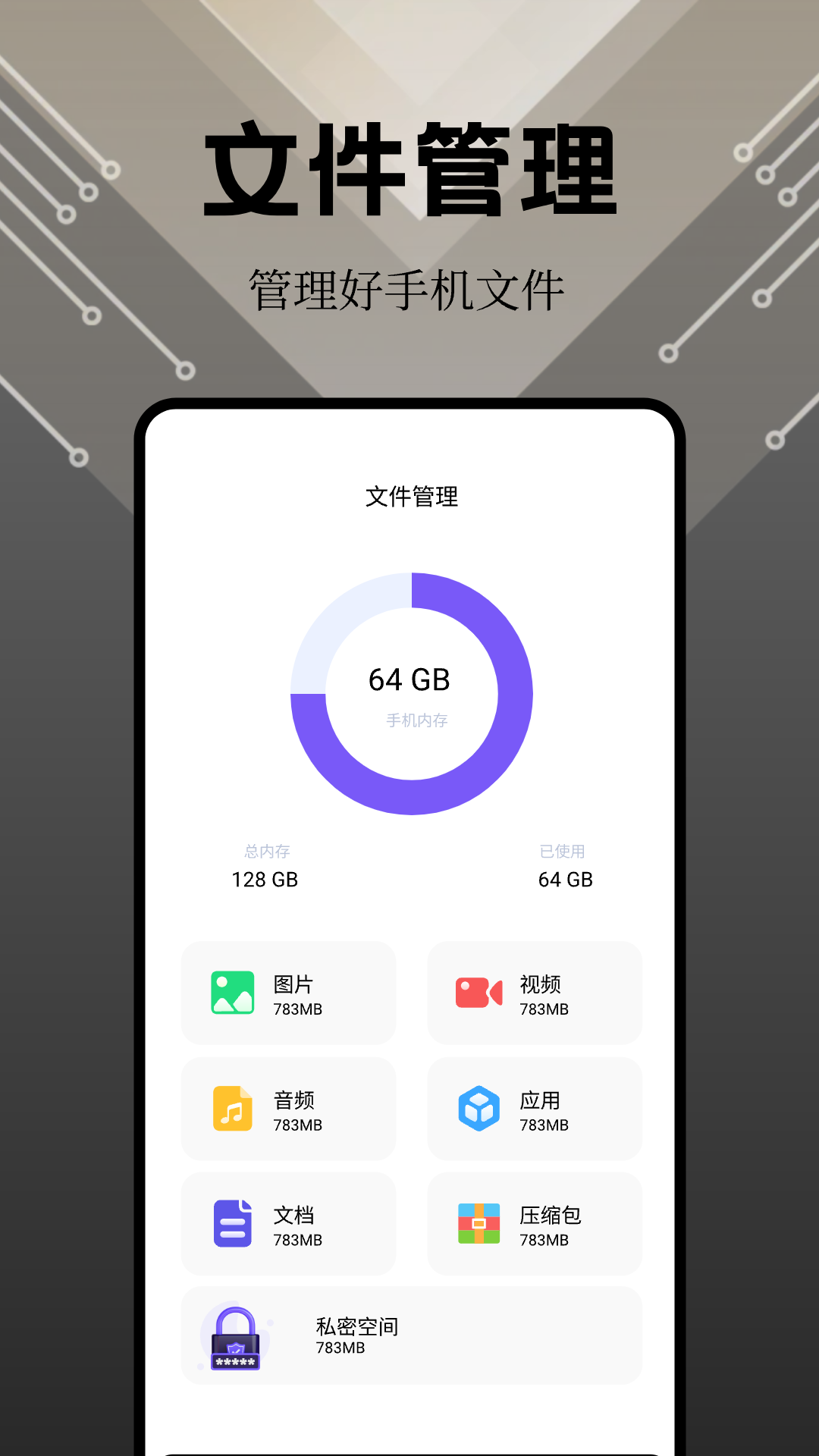 奇妙应用v1.12截图2