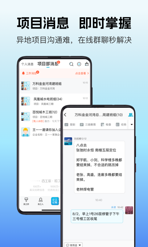 吉工家v7.0.7截图2