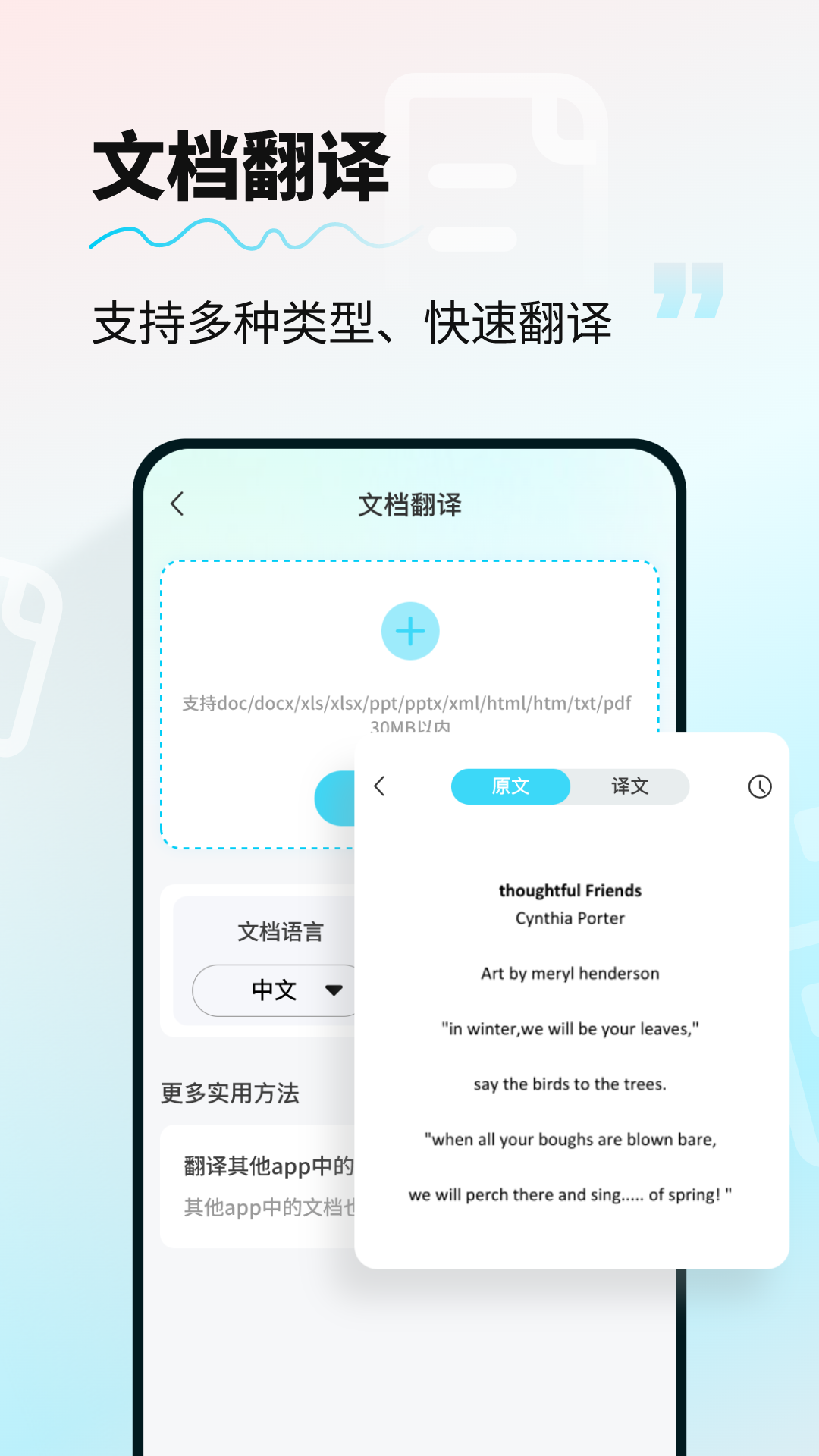 AI智能翻译通v1.6截图2