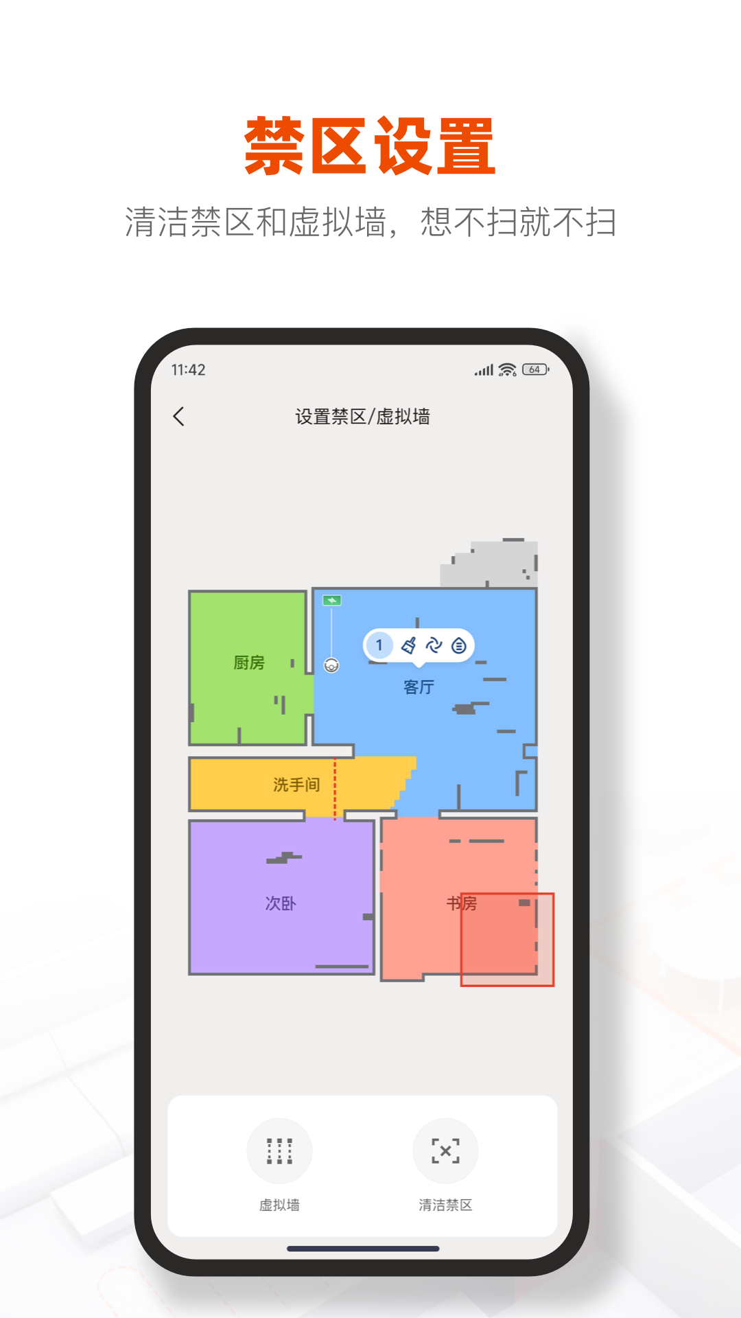 UWANT HOMEv2.8.1截图1