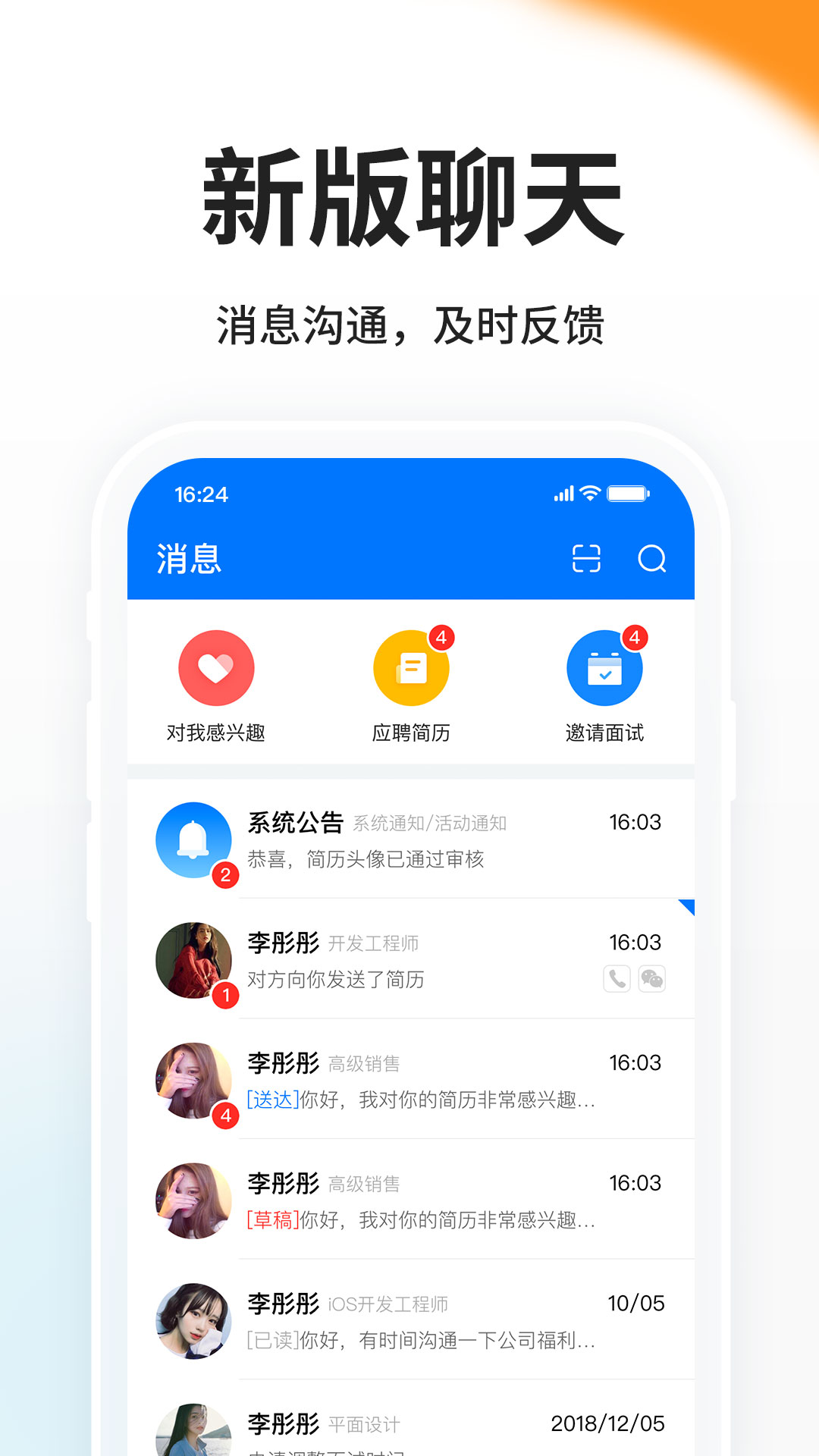 HR小助手v5.8.11截图4