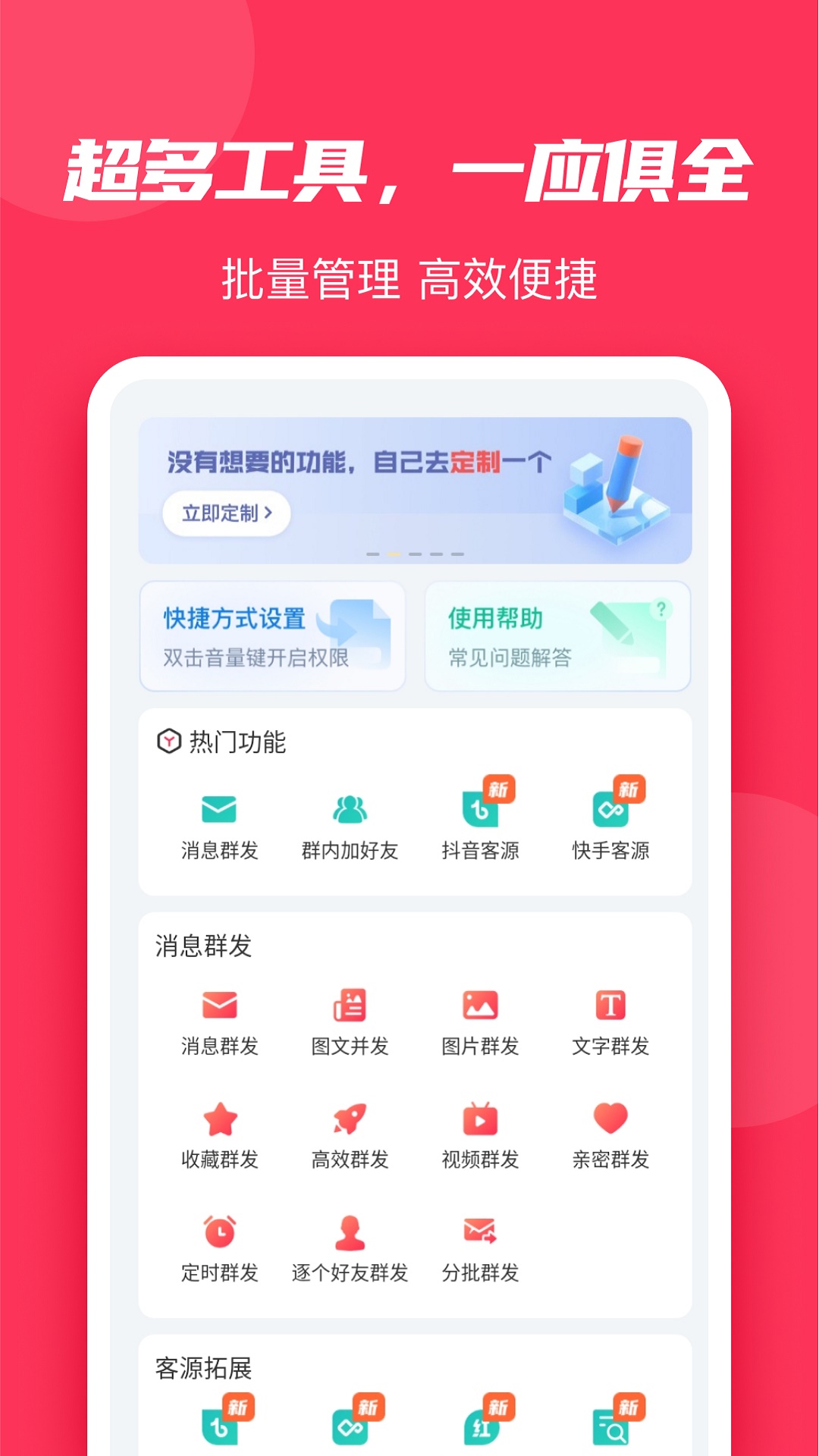 微粉大师v2.1.5截图5