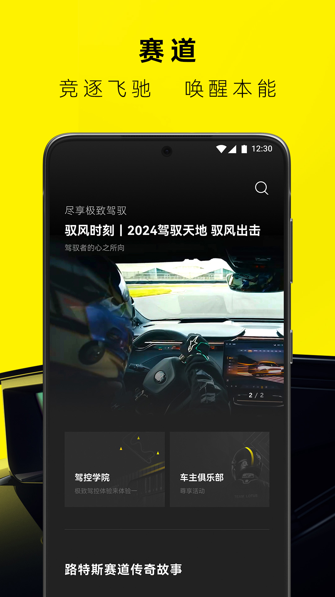 路特斯v2.0.16截图2