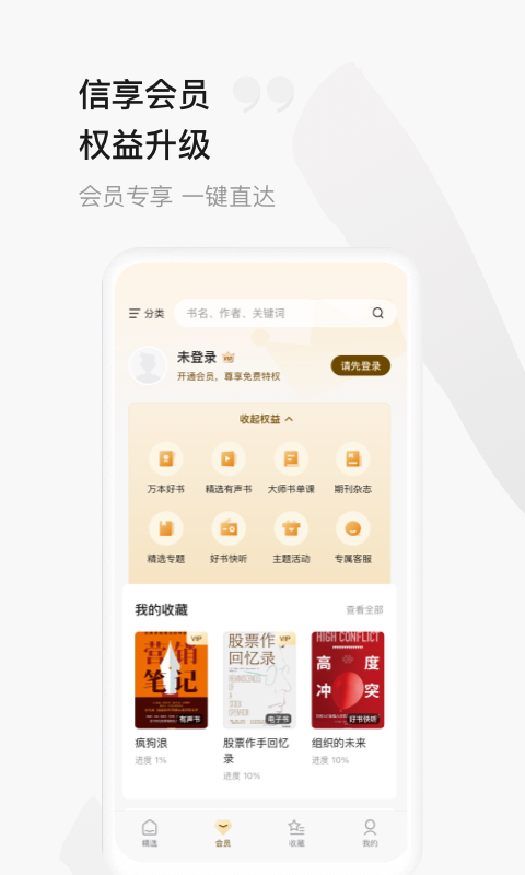 中信书院v8.3.1截图3