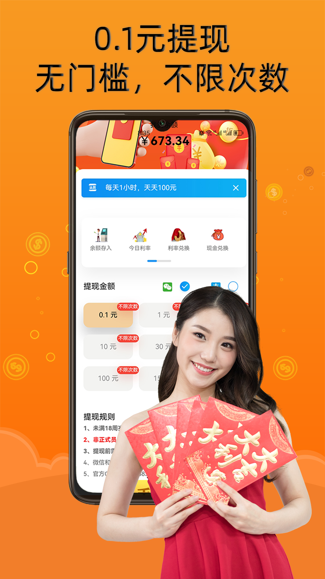 兼职赚钱养猪场v8.0.4截图4