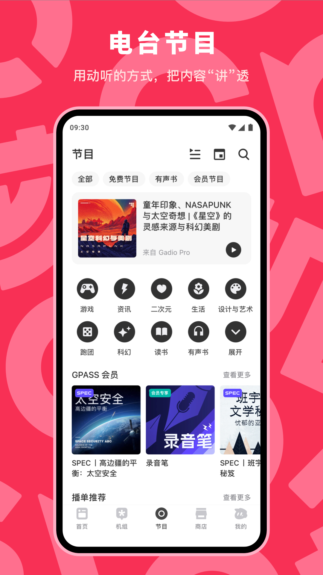 机核v3.3.7截图4