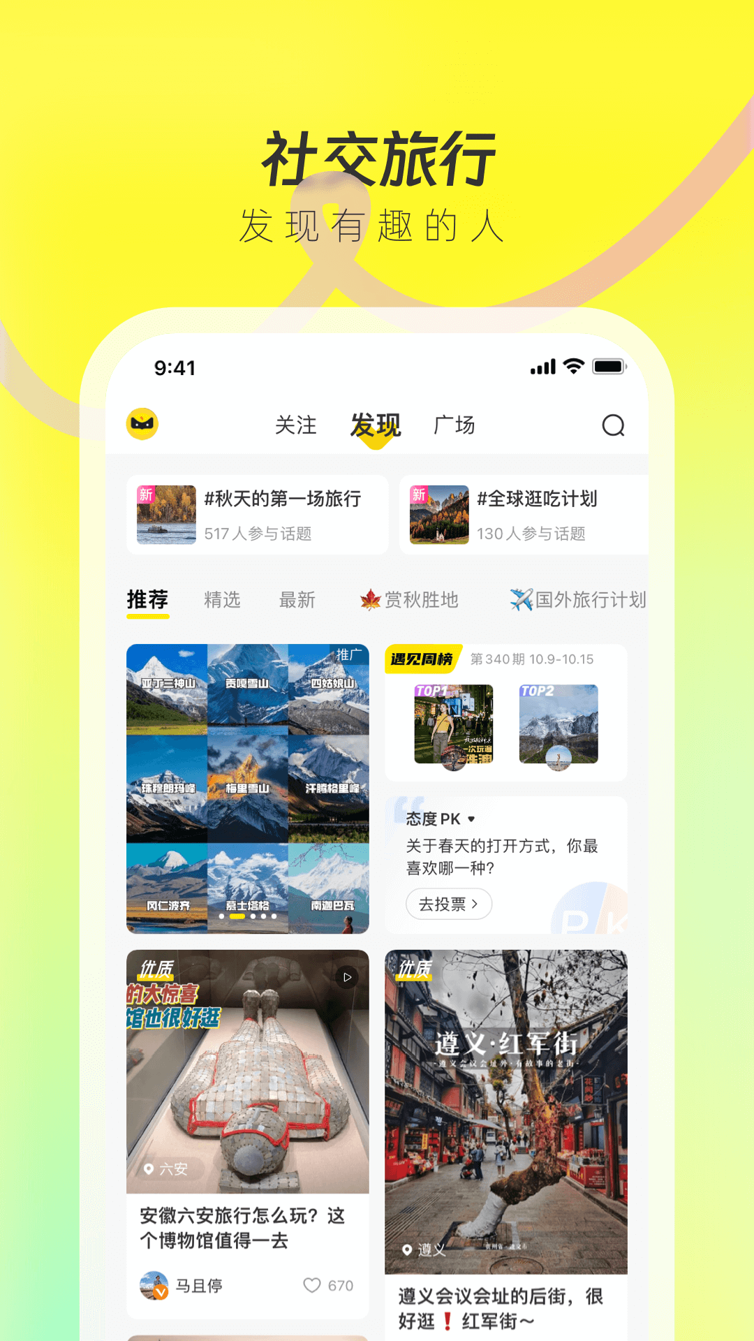 游侠客v9.0.7截图2