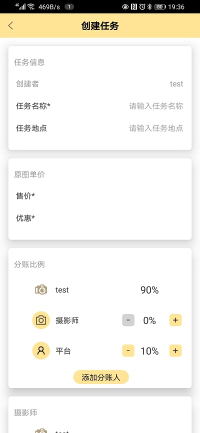 折返摄影截图3