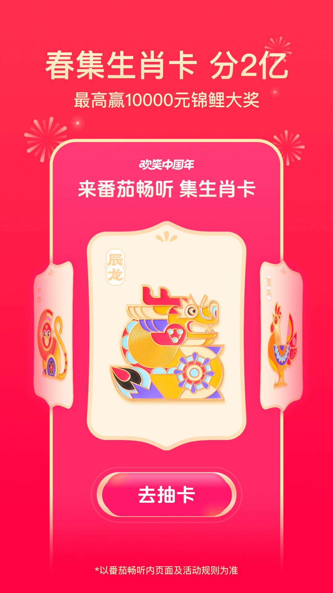 番茄畅听v5.3.0.32截图3