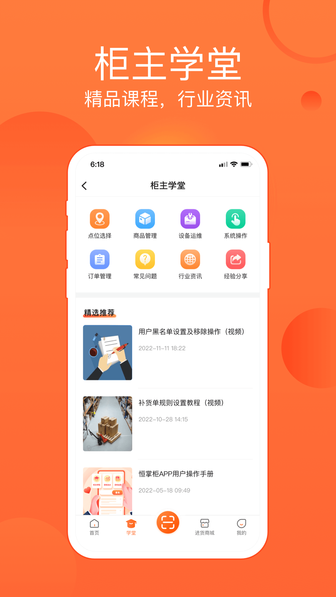 恒掌柜v3.7.7截图3