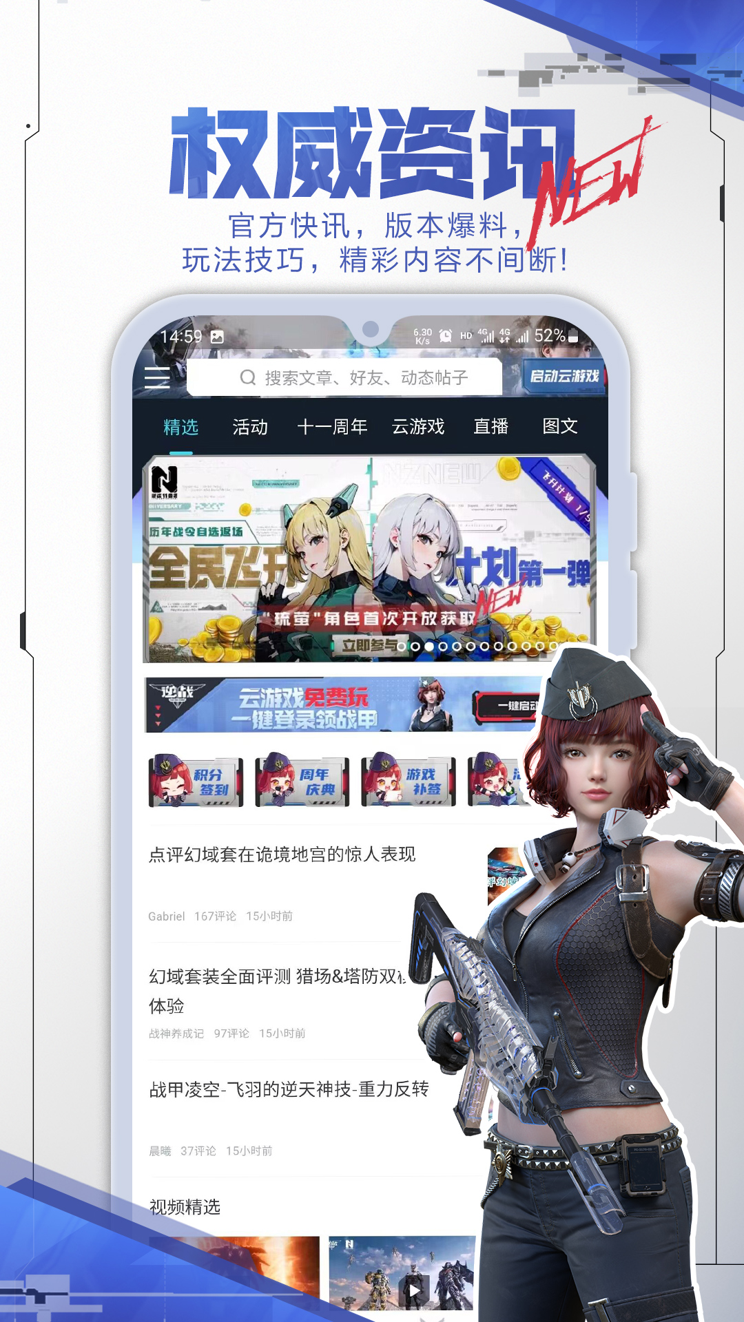 逆战助手截图2