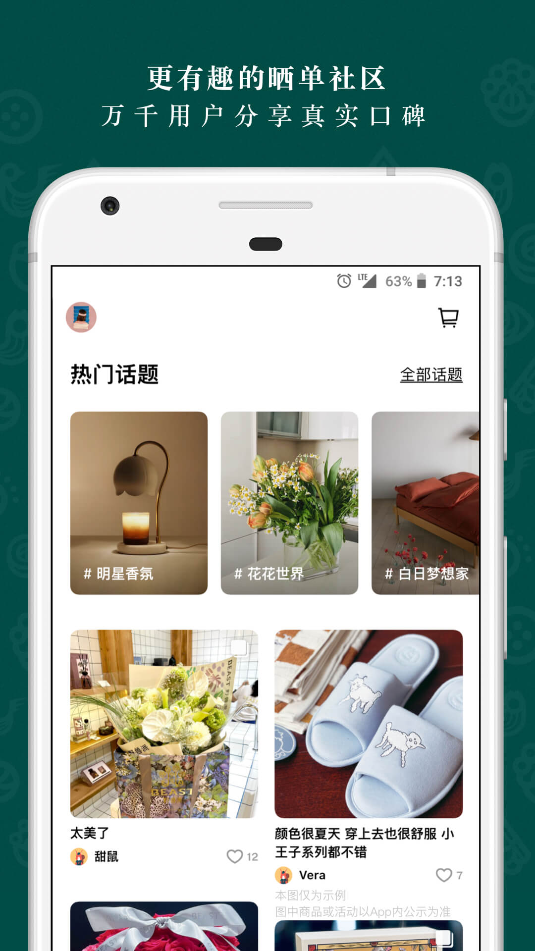 野兽派v6.1.0截图1