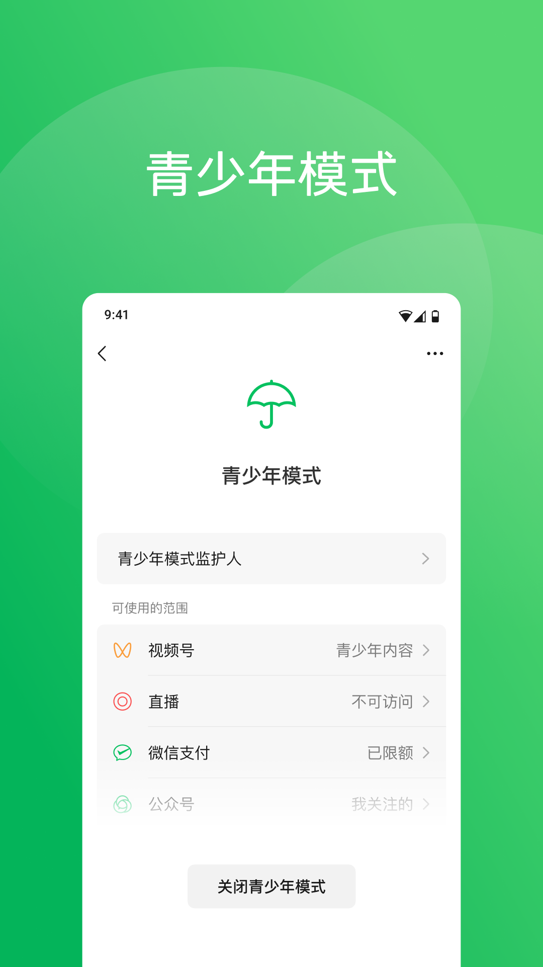 微信v8.0.47截图1