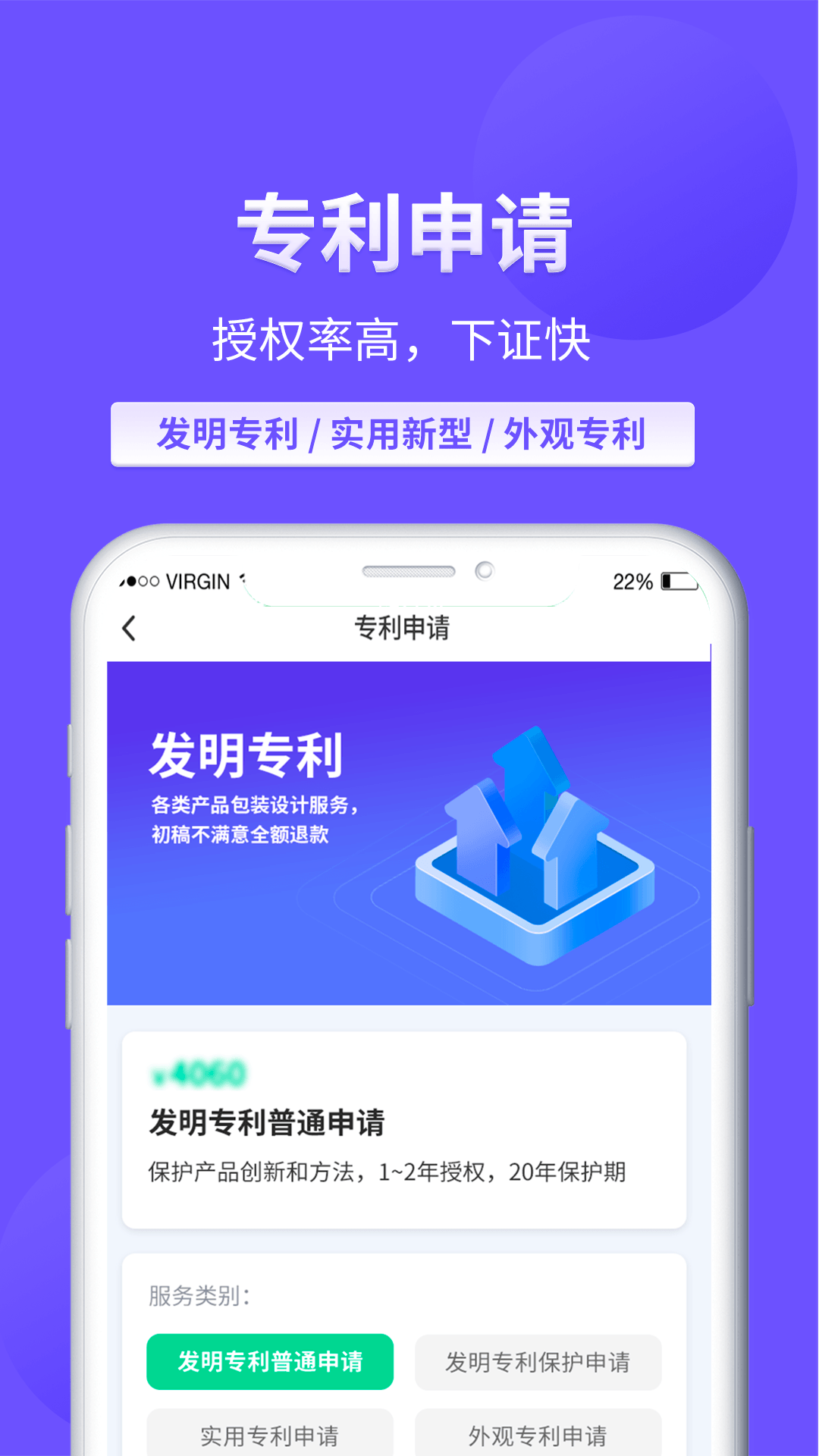 麦知商标查询转让v2.5.2截图2