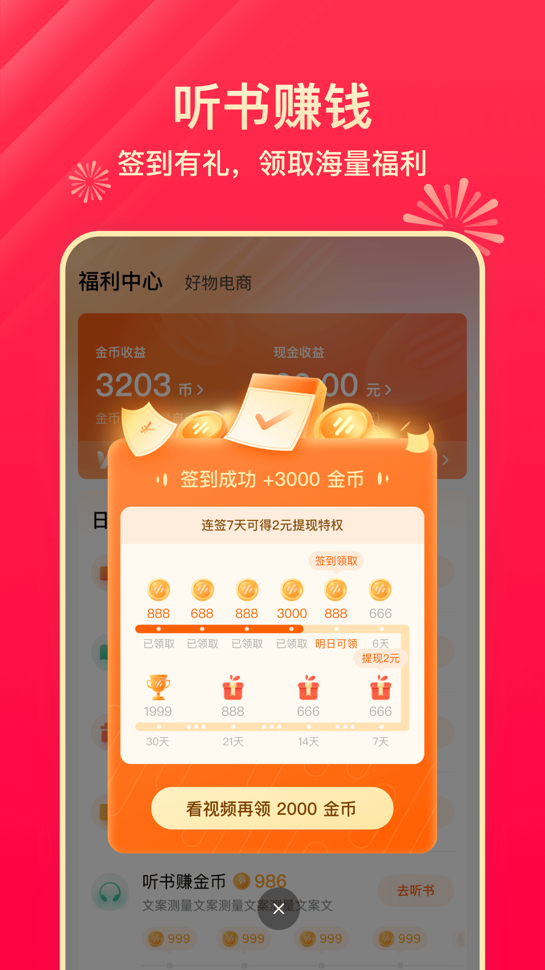 番茄畅听v5.3.0.32截图1