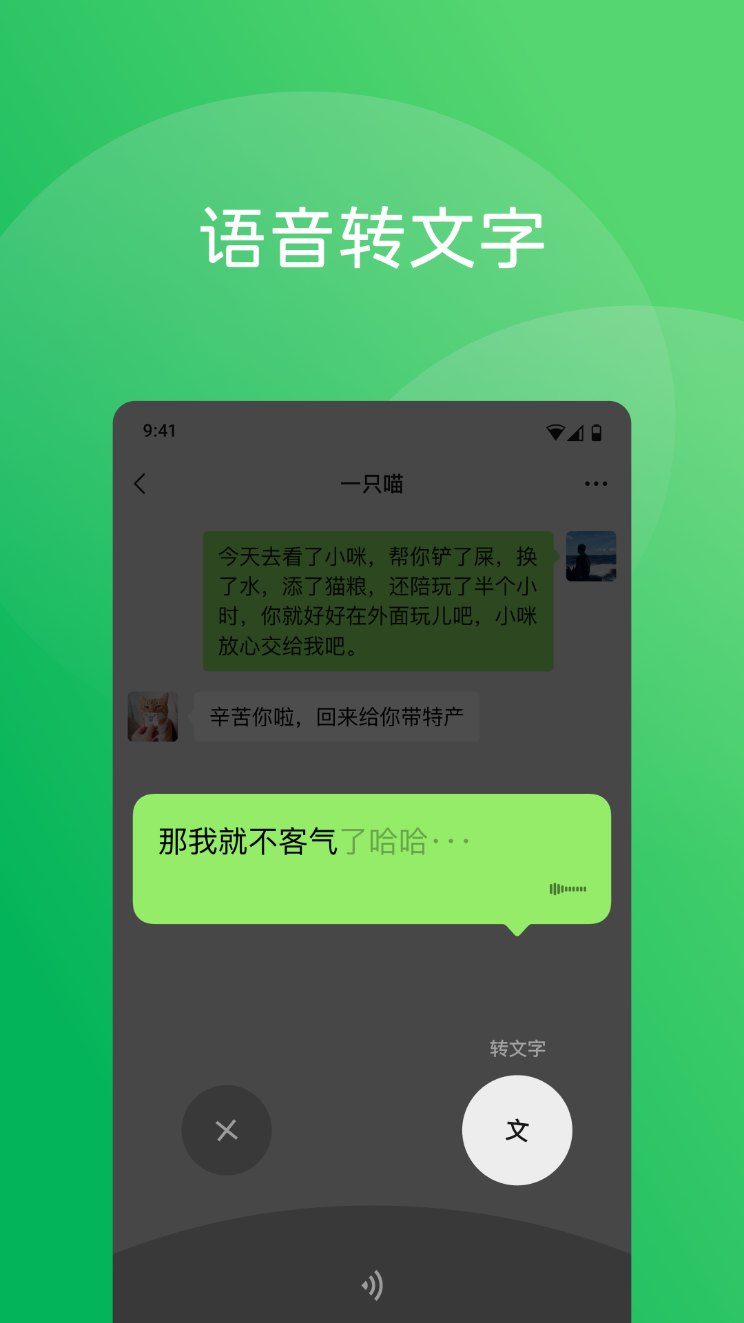 微信v8.0.47截图2