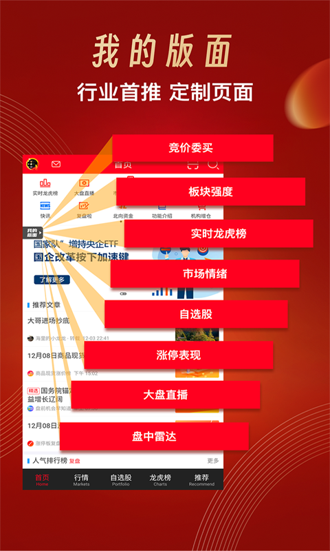 开盘啦v5.13.0.2截图1