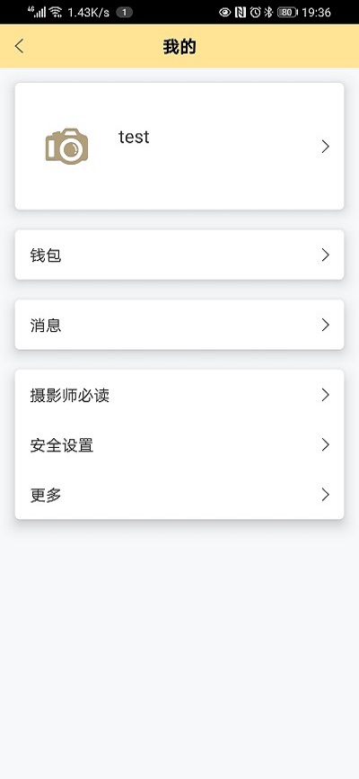 折返摄影截图2