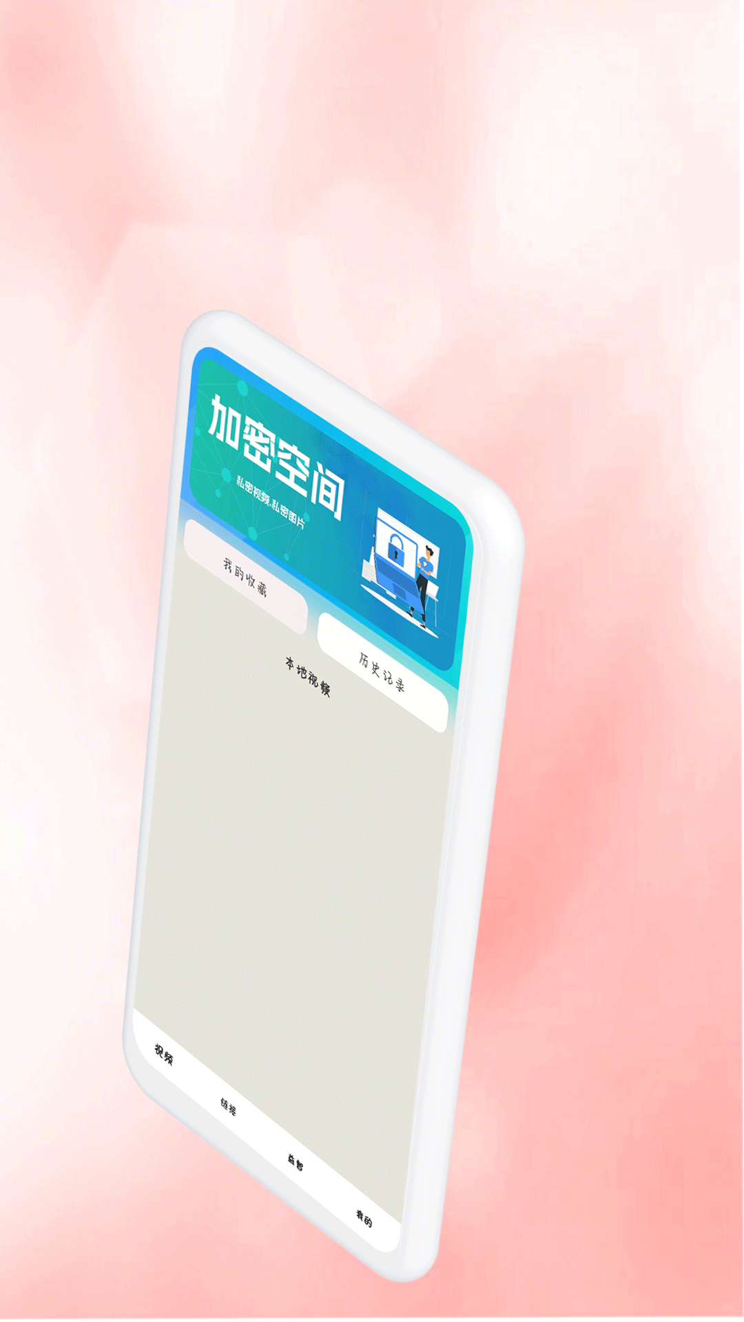 细狗视频v2.0.9截图1