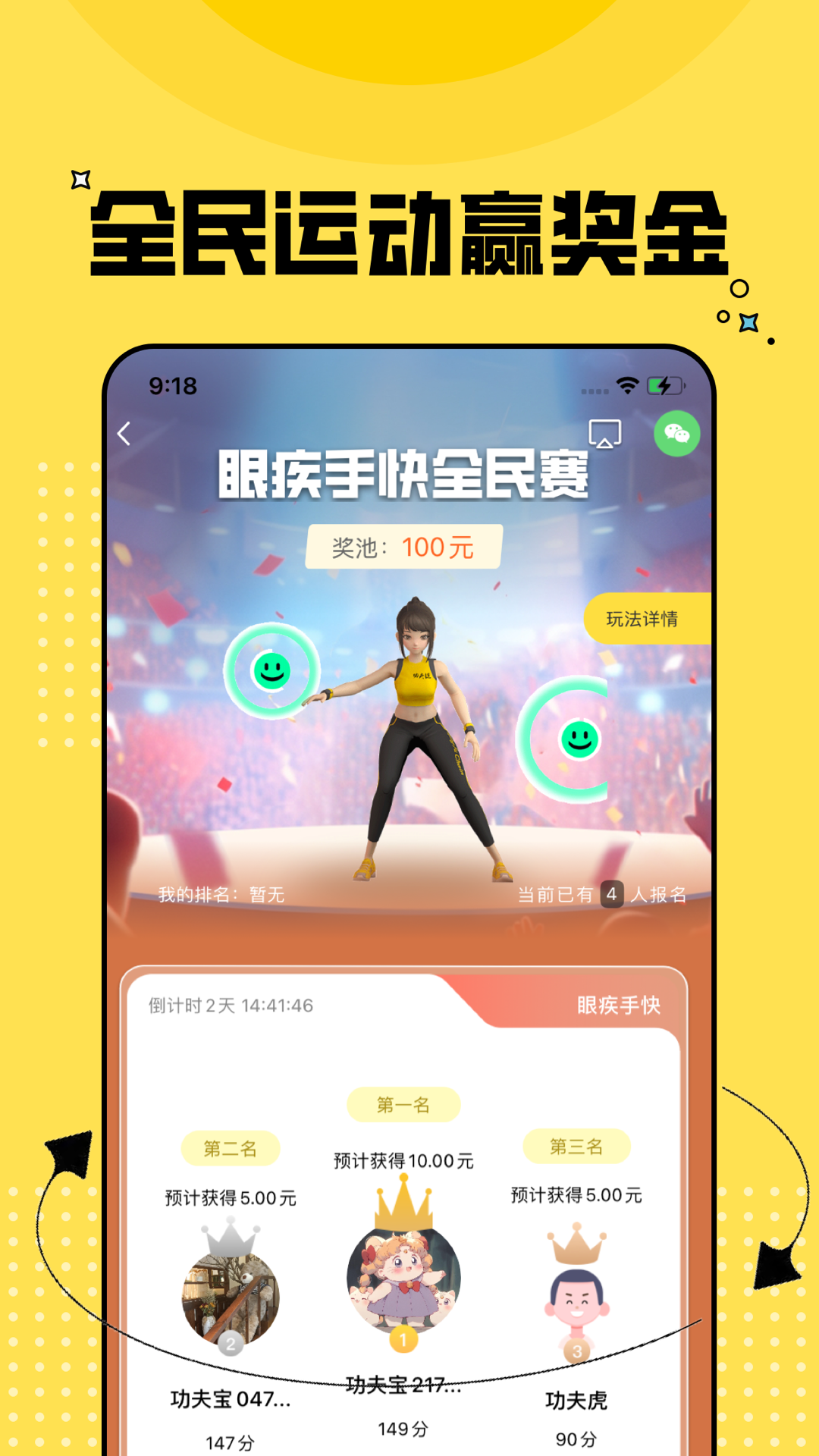 功夫链v2.0.38截图3