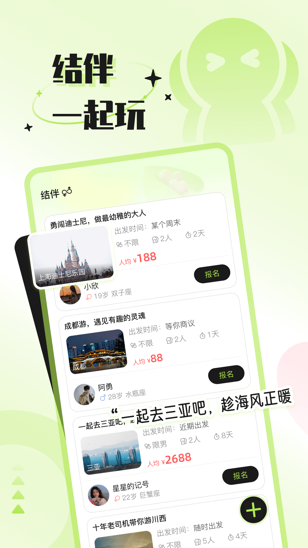 一个陌生人v2.0.5截图3