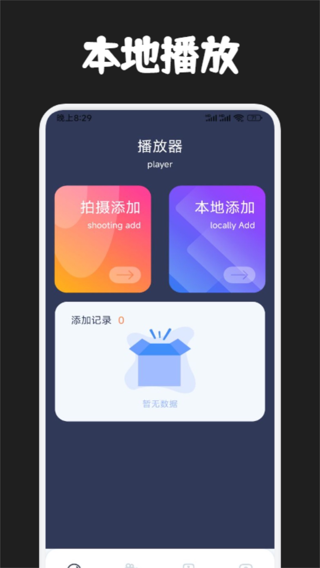 河马追剧v1.2截图4