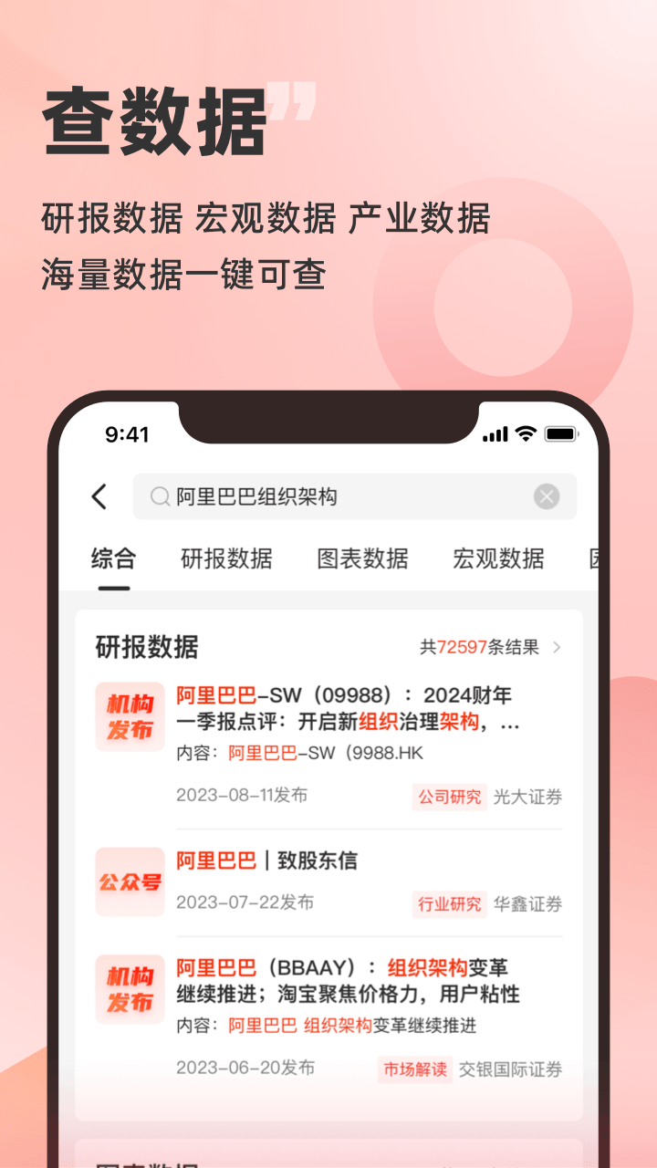 快查v6.9.1截图1