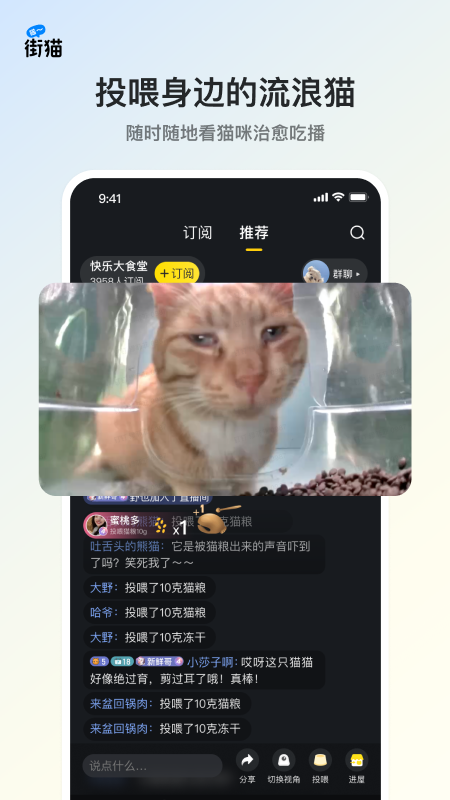 街猫v1.20.5截图5