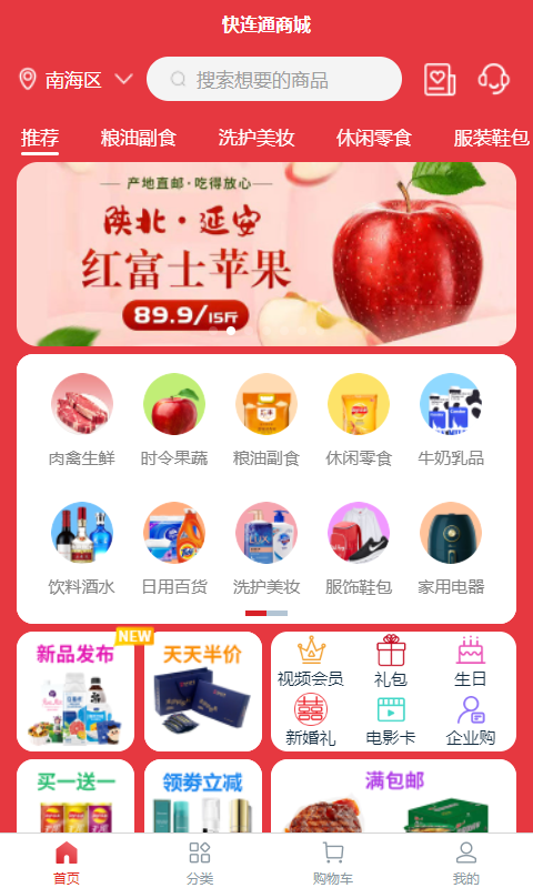 快连通截图1