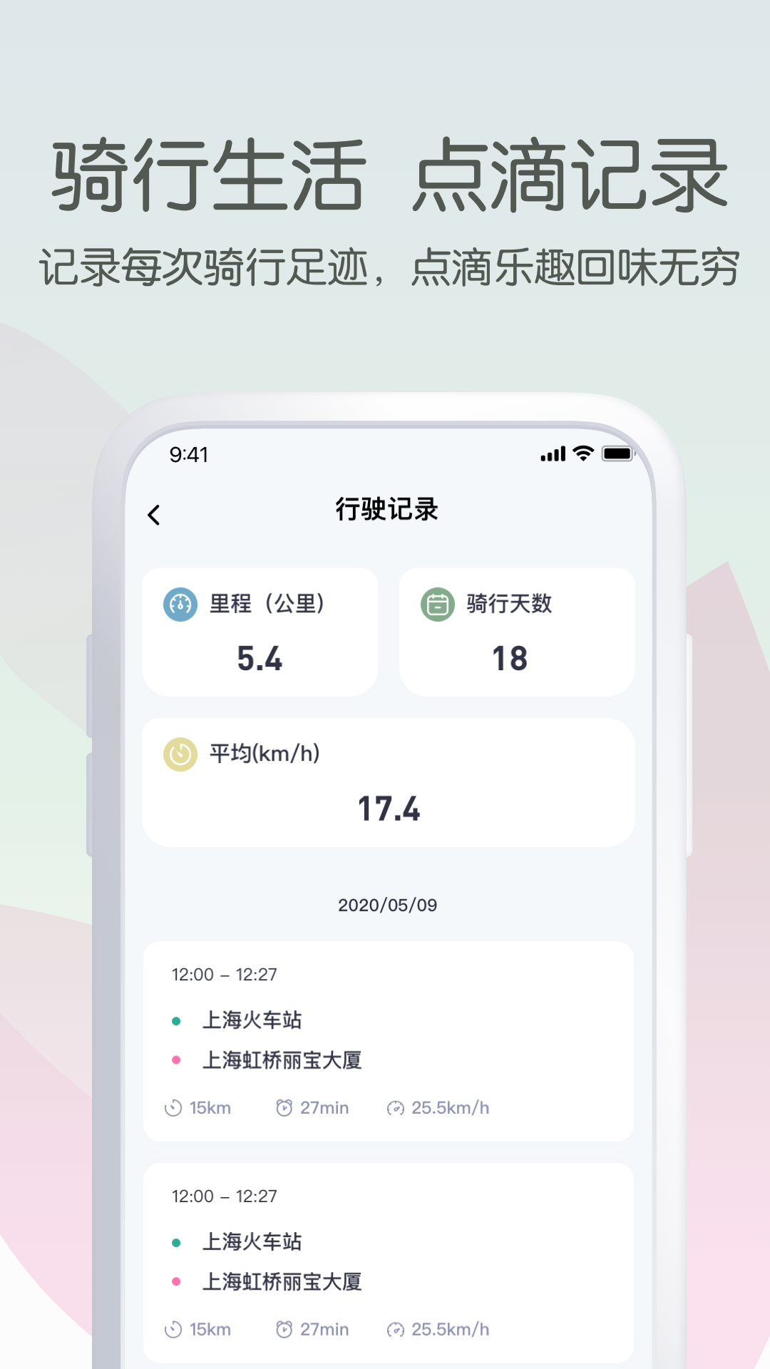 爱玛出行v4.2.0截图1