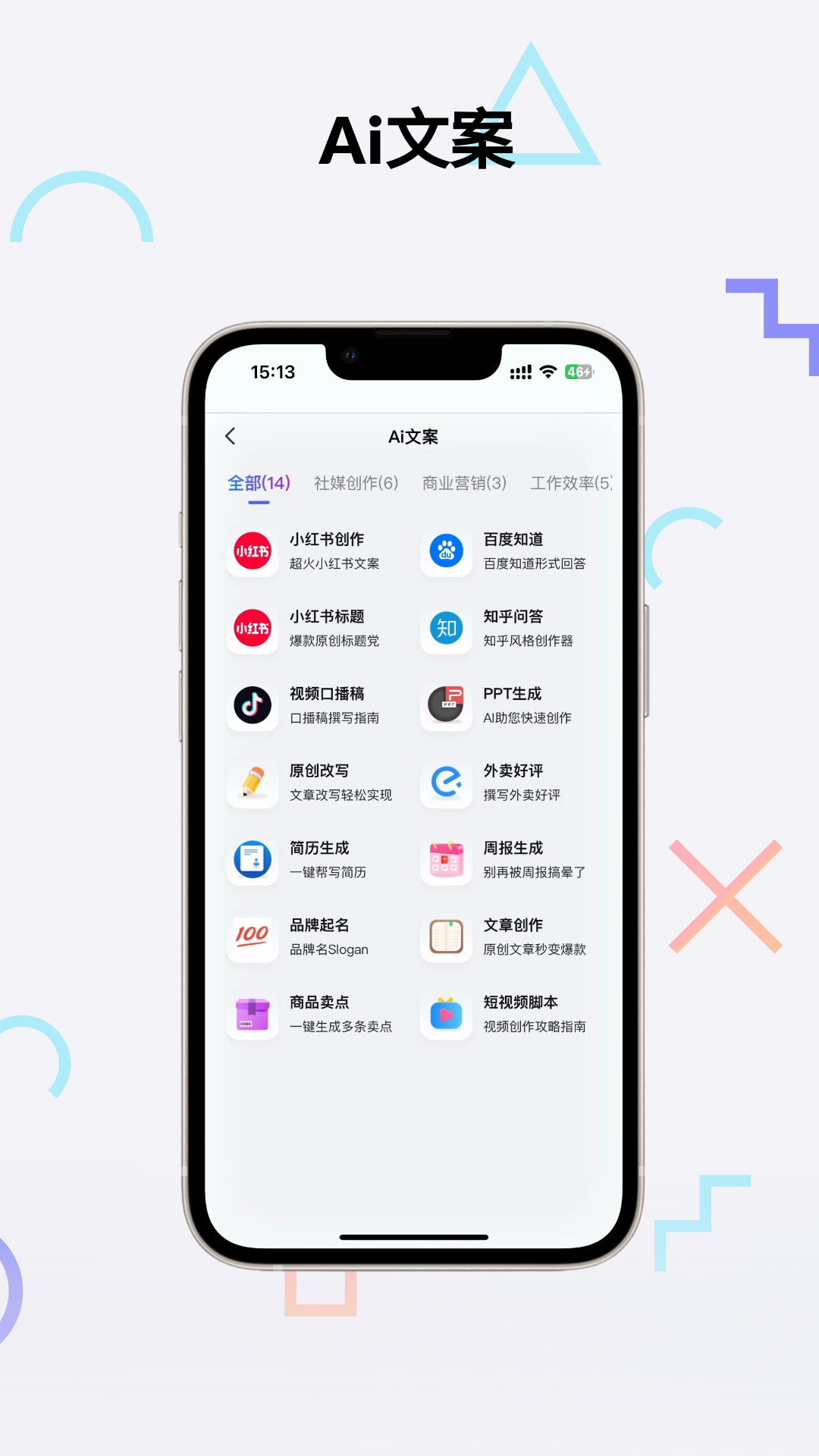 网红秀v2.1.4截图2