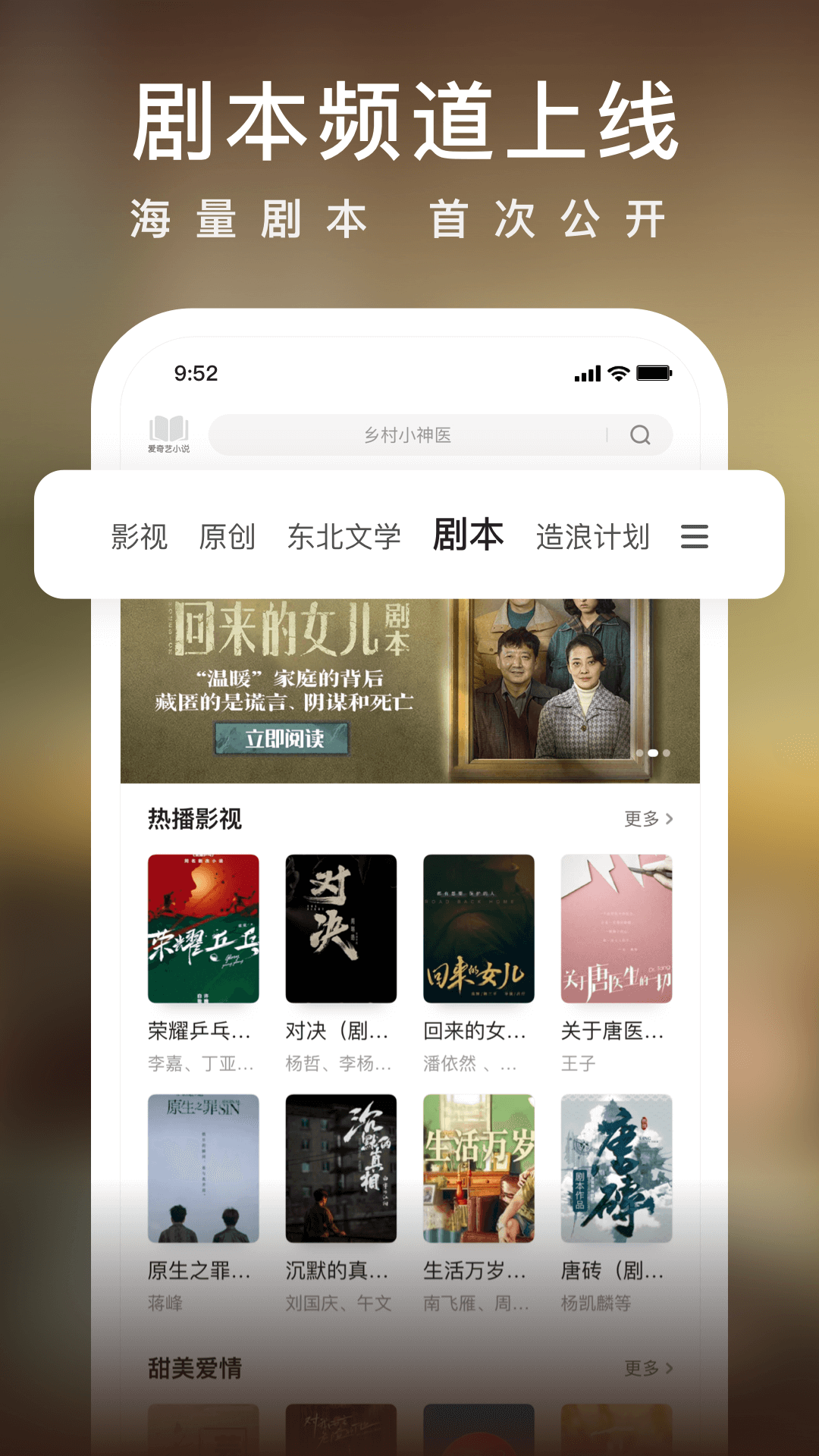 爱奇艺小说v7.1.6截图5