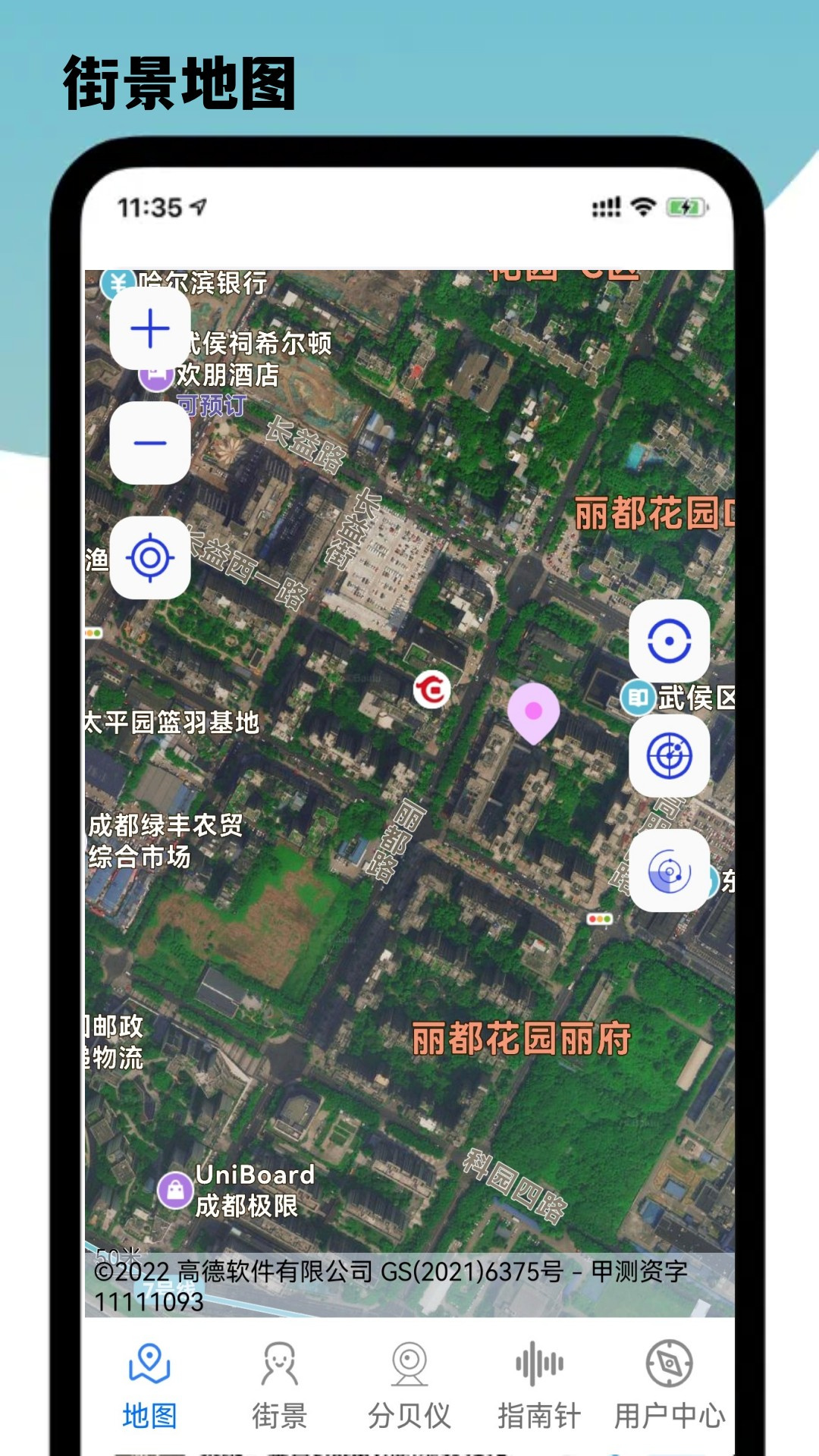 3D卫星地图街景探索v5.0.0截图5