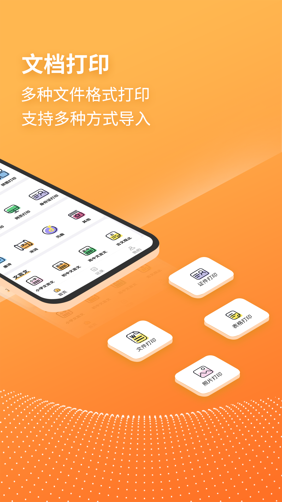 兄弟打印机v2.4截图4