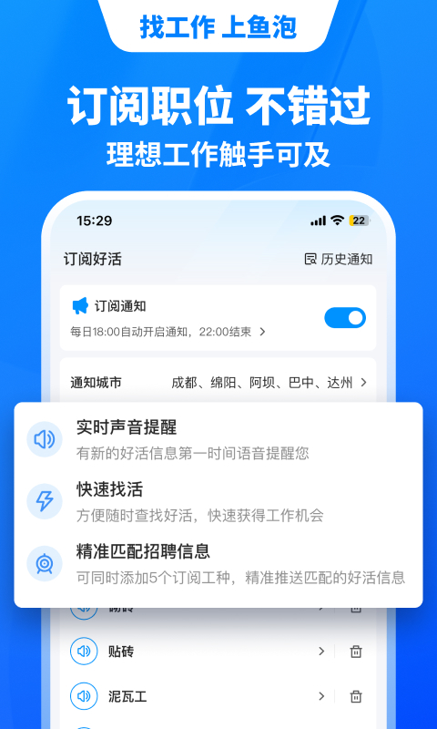 鱼泡网v6.1.0截图1