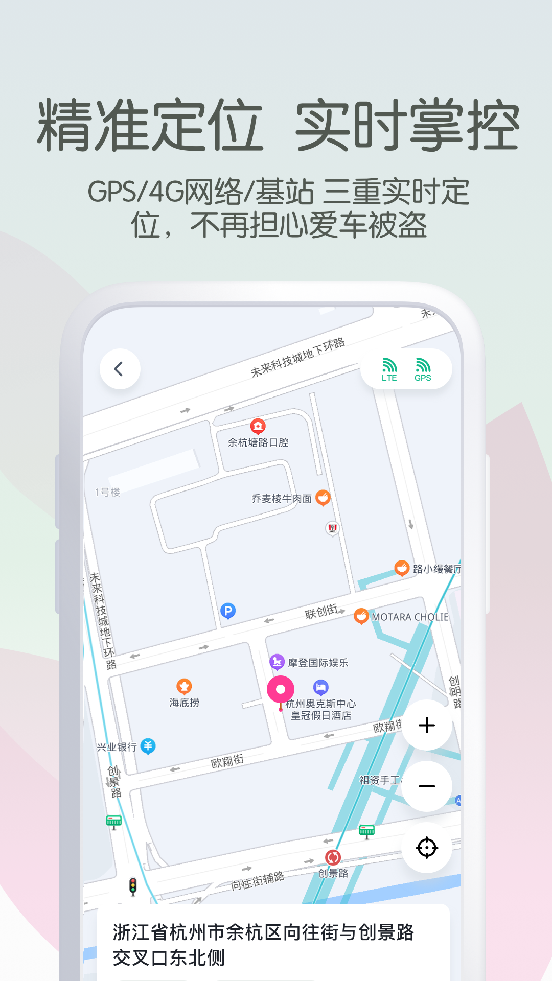 爱玛出行v4.2.0截图2