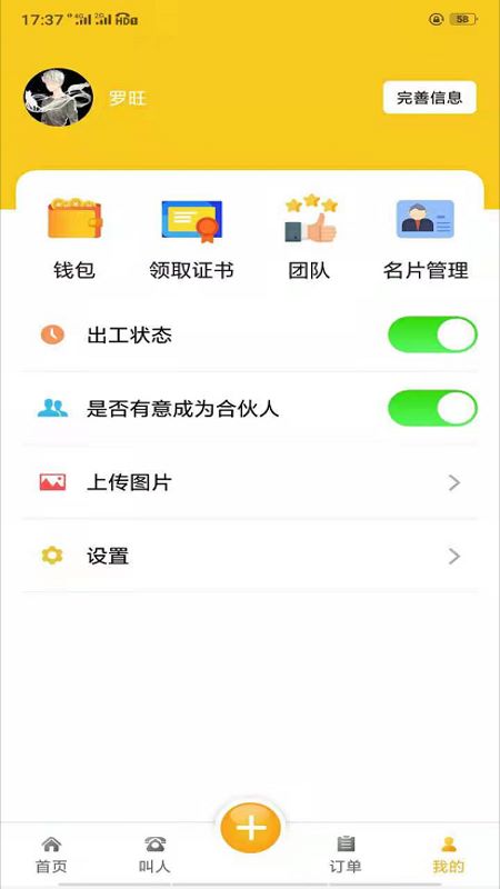 自在一点v3.3.7截图1