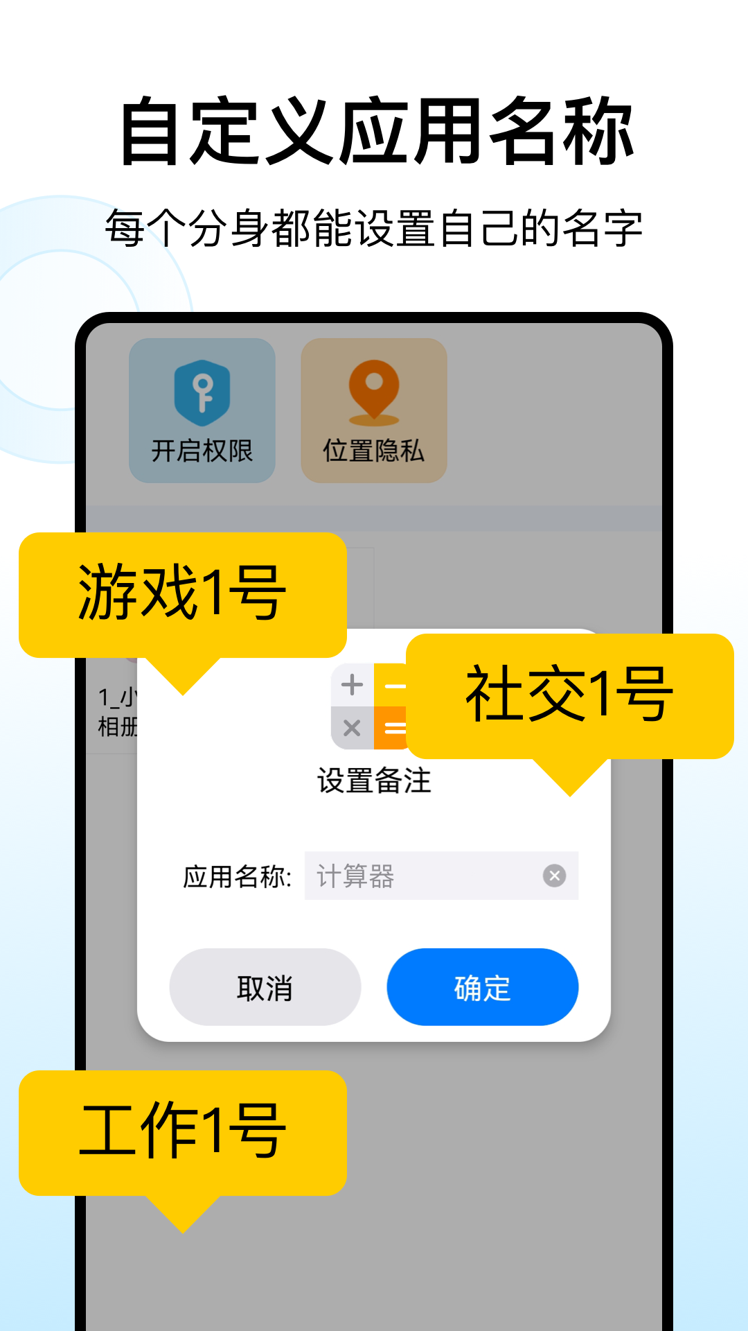 西游分身v1.0.8截图2