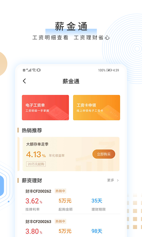 稠州企业银行v3.0.6截图2