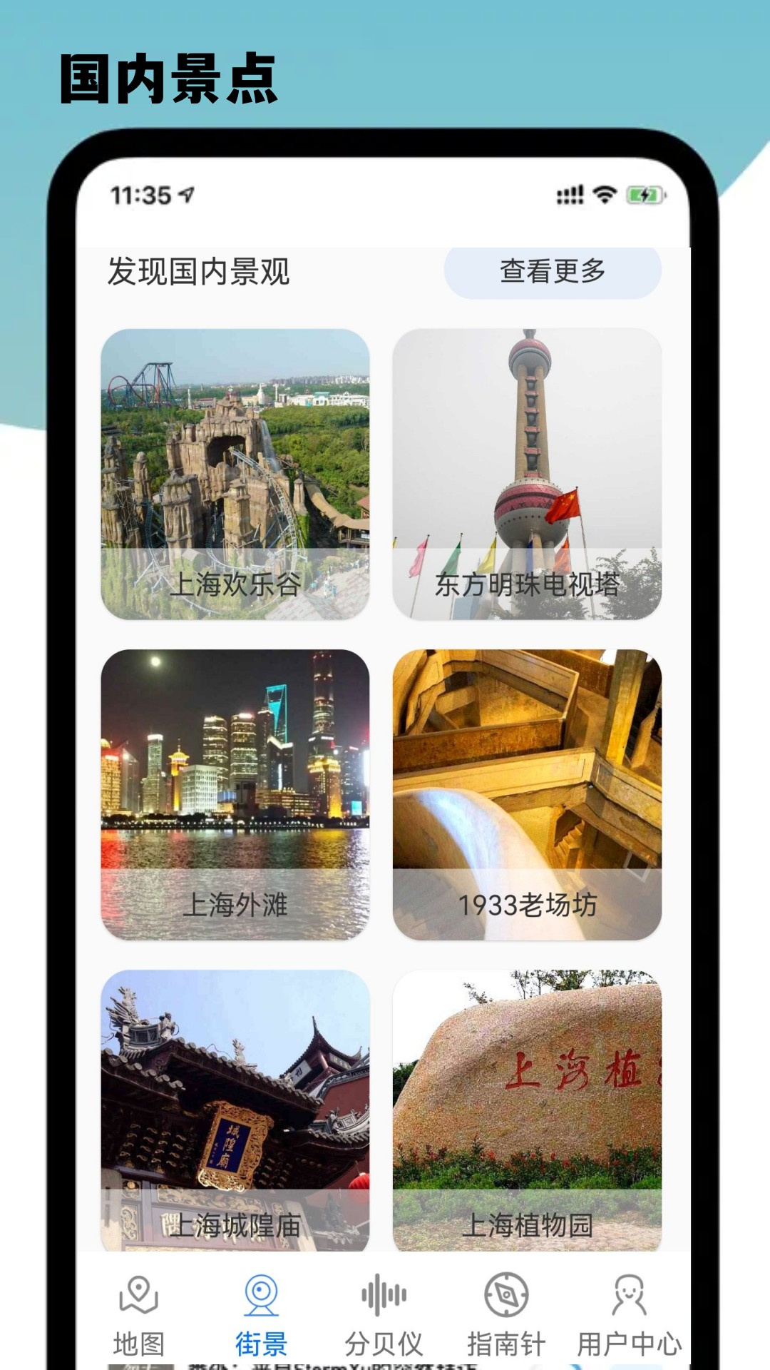 3D卫星地图街景探索v5.0.0截图3