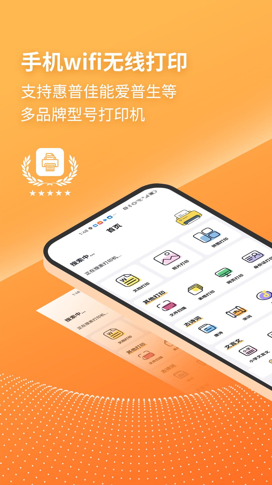 兄弟打印机v2.4截图5