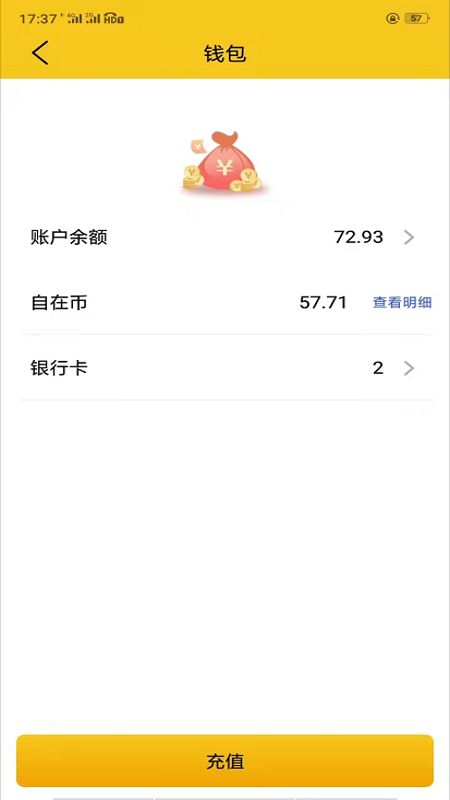 自在一点v3.3.7截图2