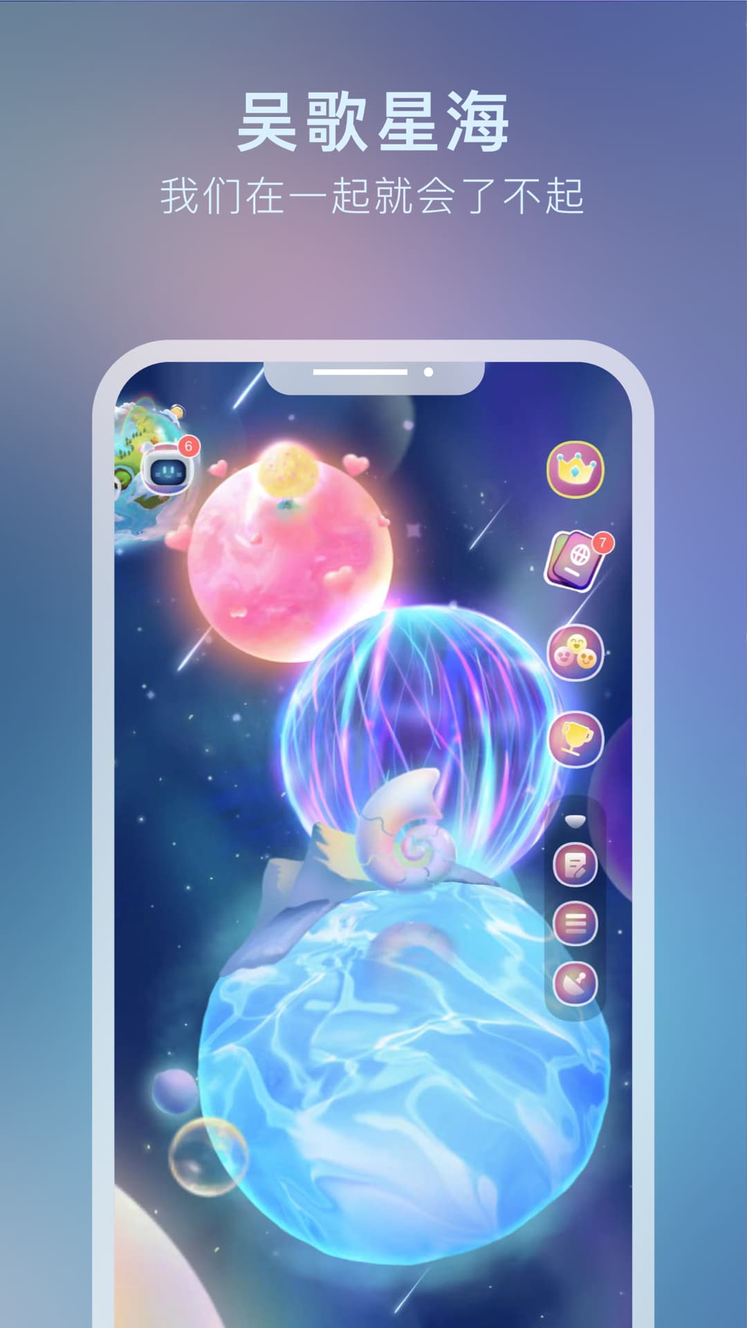 吴歌星海v1.0.23截图5