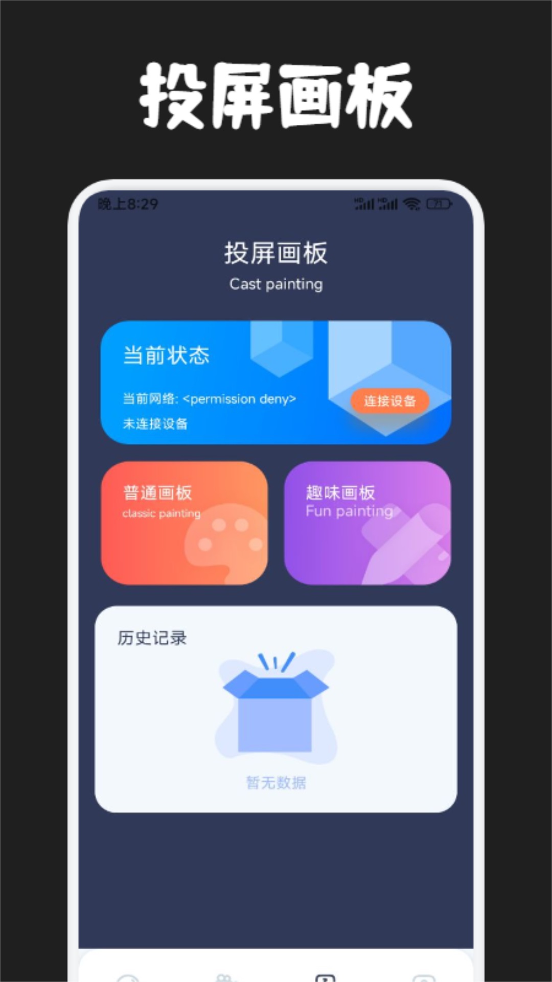 河马追剧v1.2截图3