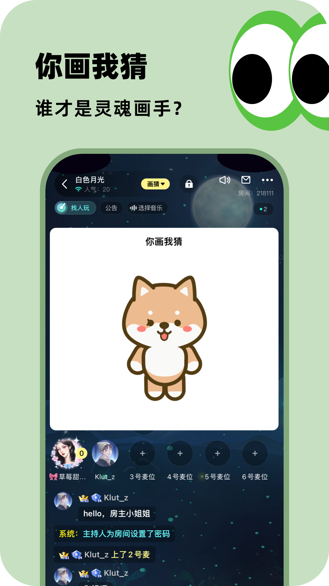 百变大侦探v6.0.0截图3