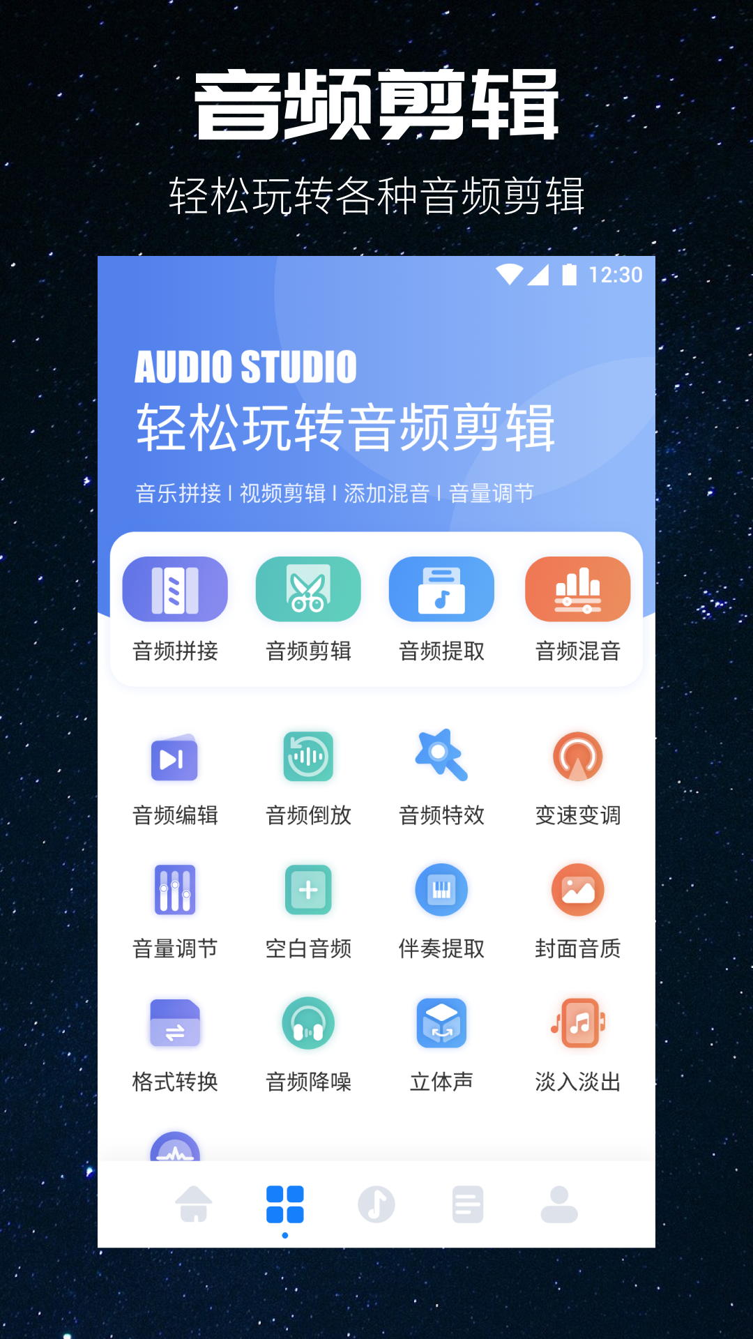 遇见音乐截图2