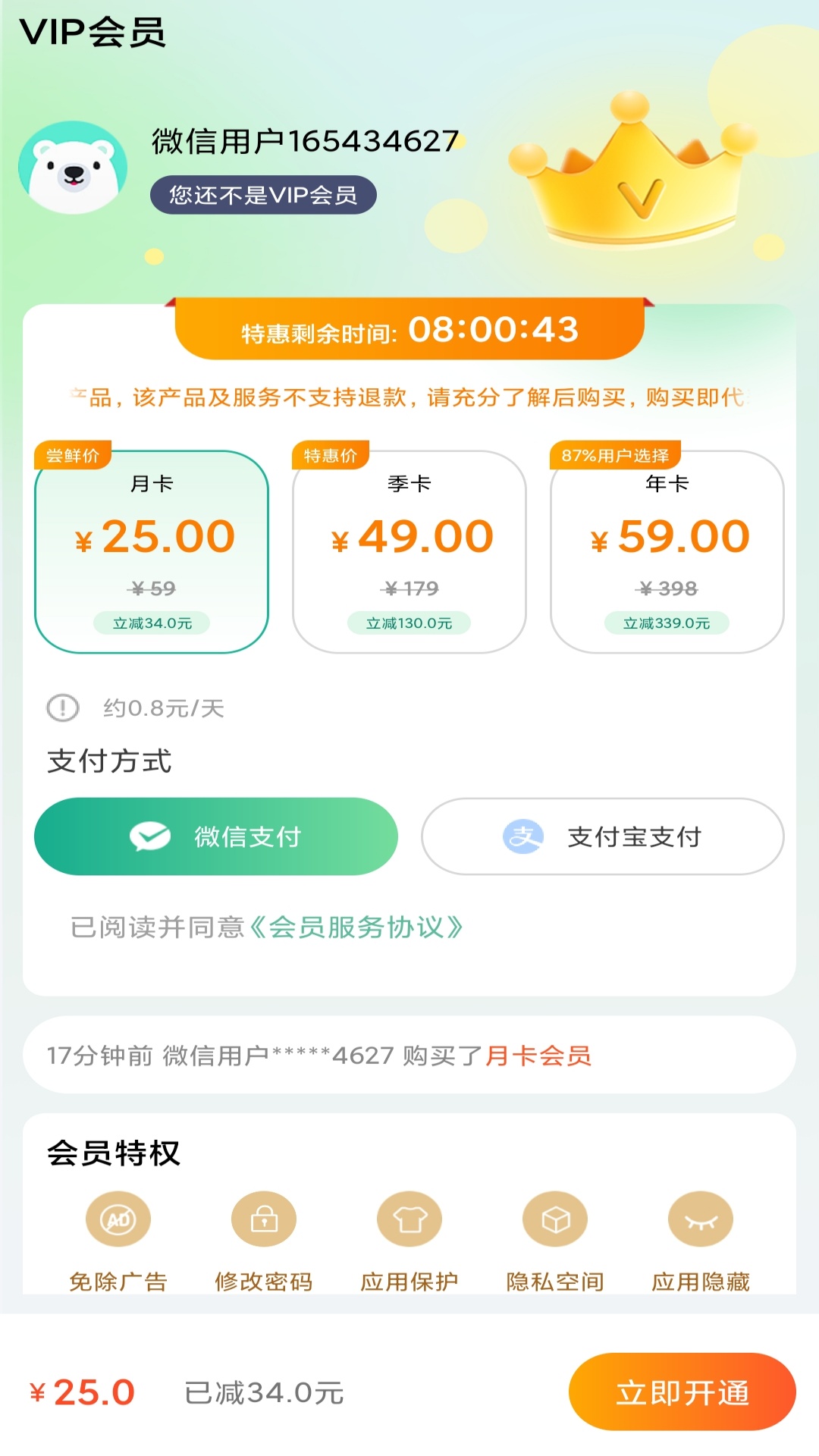 桌面隐藏计算器软件v1.0.0截图2