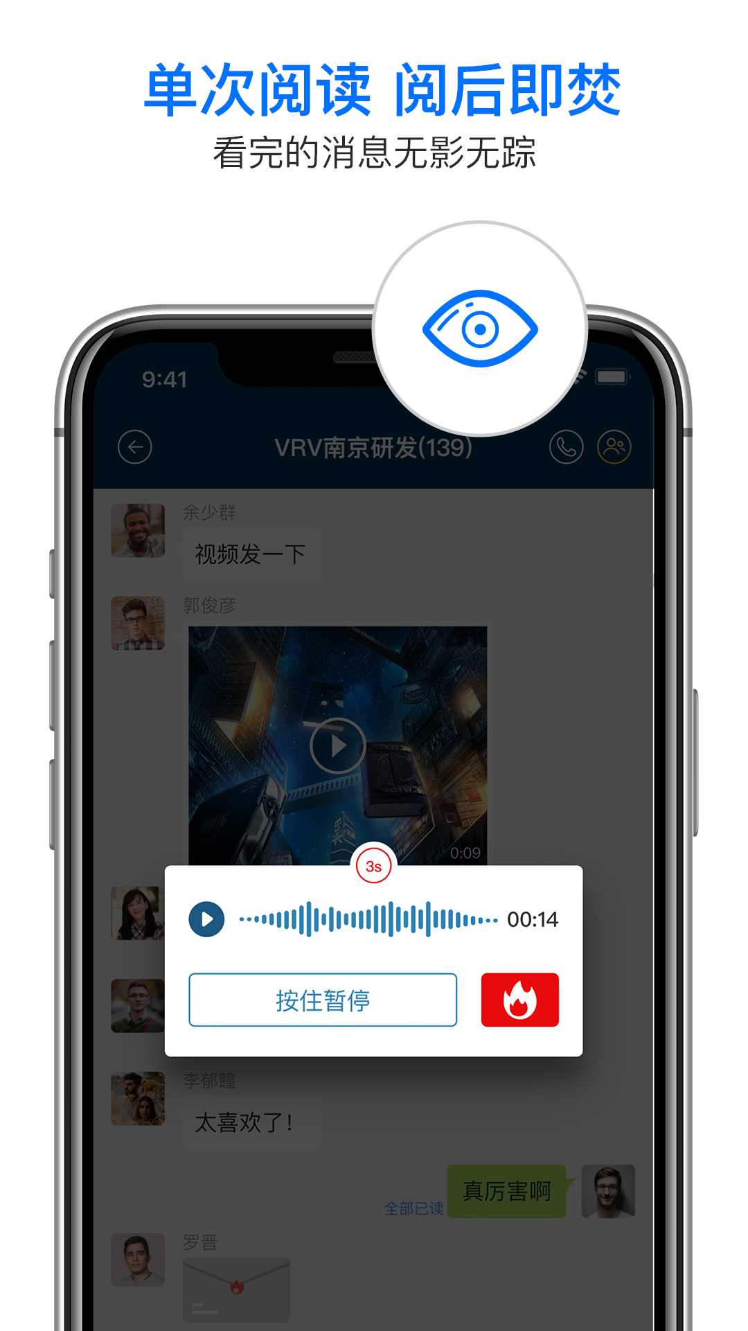 信源密信v6.0.9.17截图5