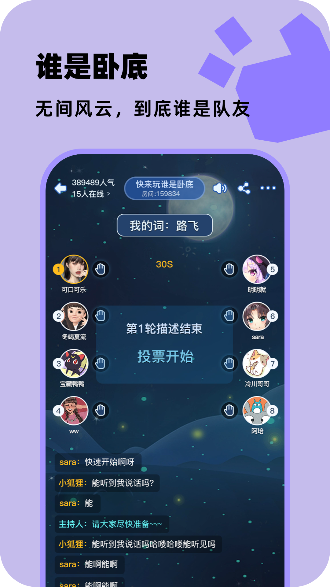 百变大侦探v6.0.0截图4