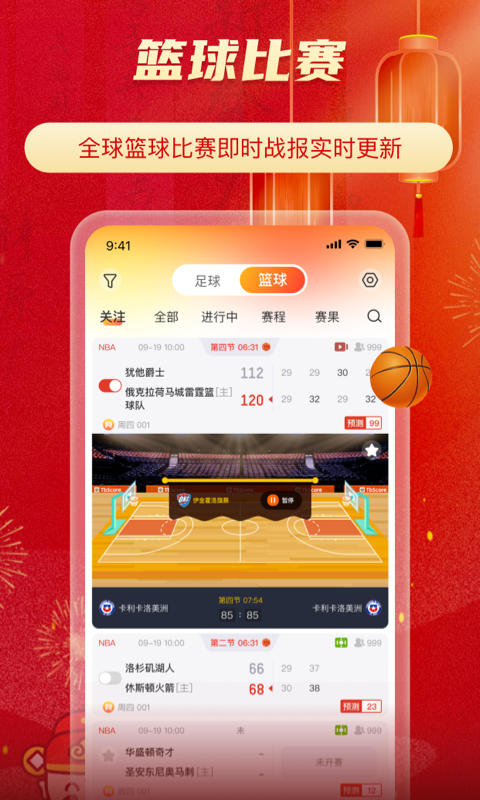 TopBall体育v3.0.2截图4